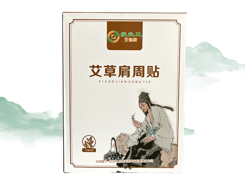 艾草肩周贴