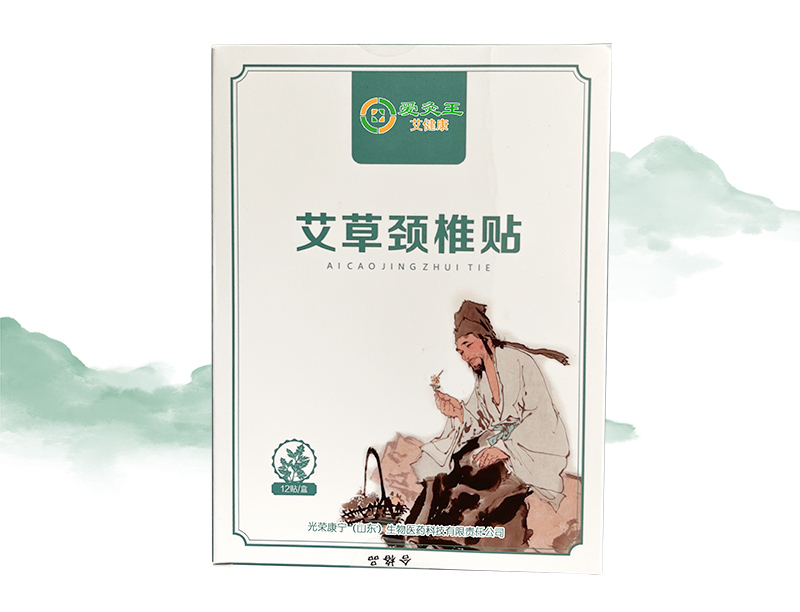 艾草颈椎贴