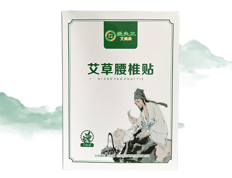 艾草腰椎贴